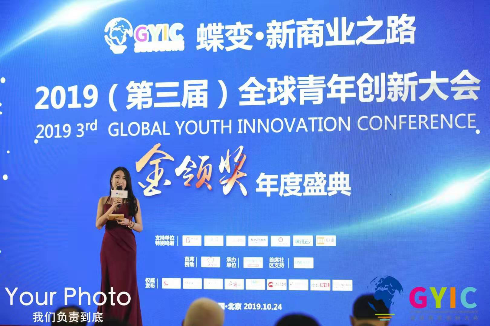 第三届全球青年创新大会在京召开金领奖榜单揭晓