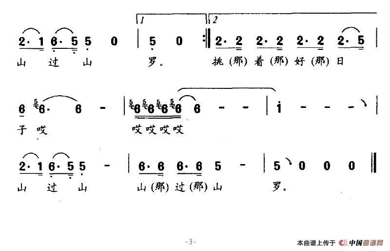 你挑着担我牵着马简谱_你挑着担我牵着马(3)