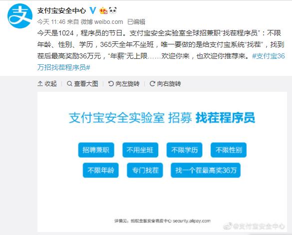 阿里巴巴招聘信息_阿里巴巴20届校园招聘 招聘信息(2)