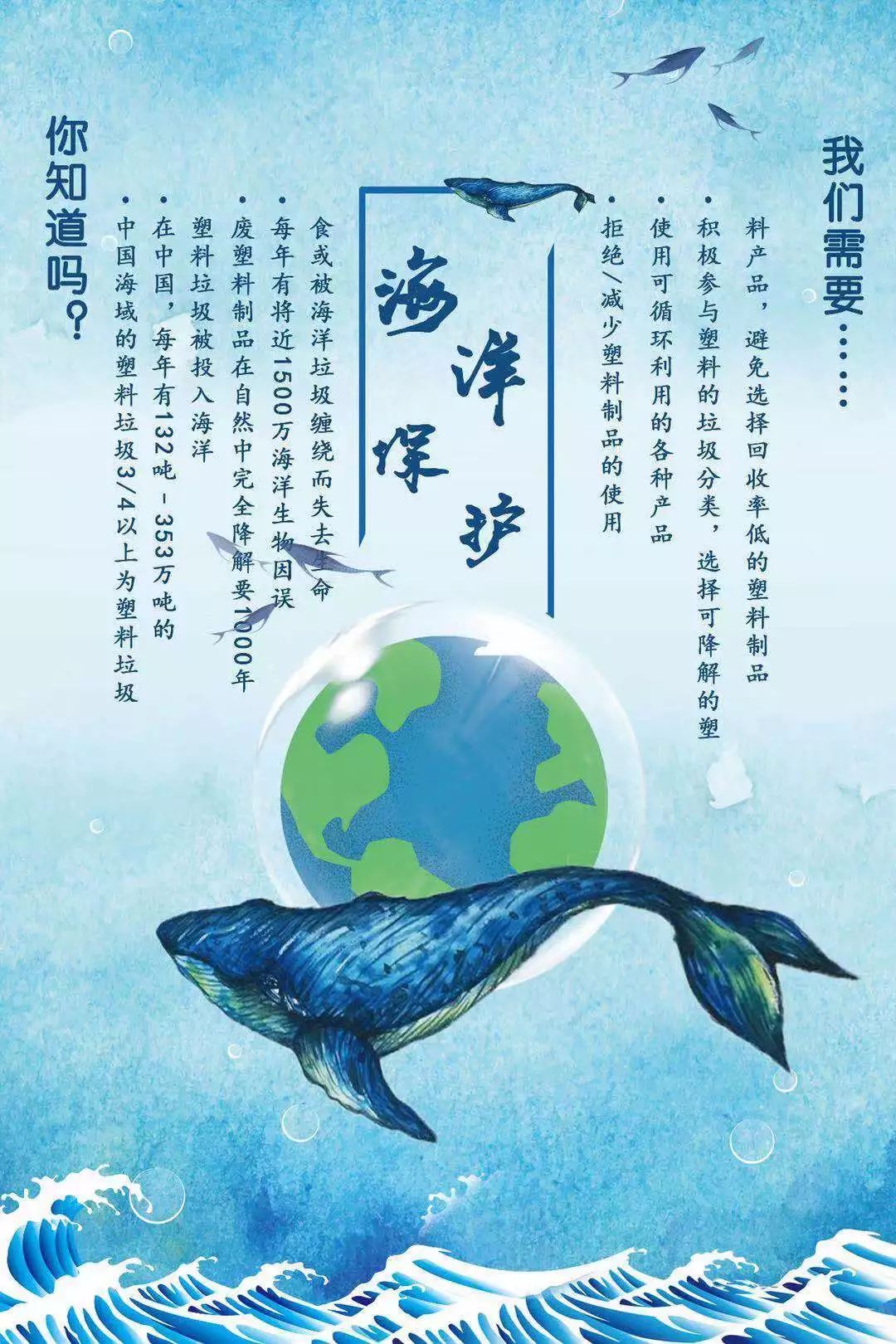 2019东北大学科普节科普绘画海报展