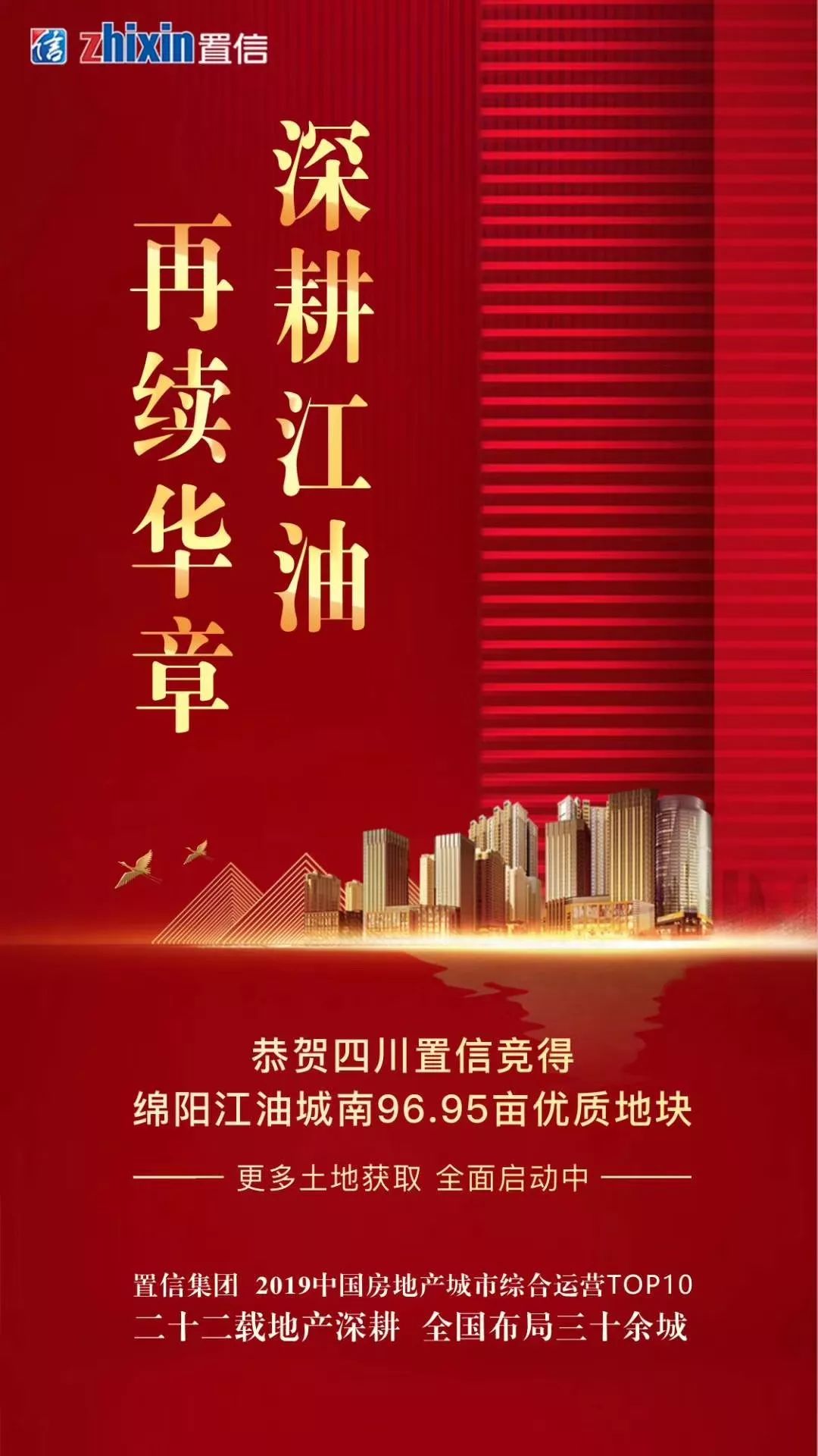 江油gdp占绵阳市多少_江油职高多少分(3)