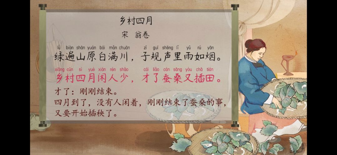 语文大师乡村四月宋翁卷