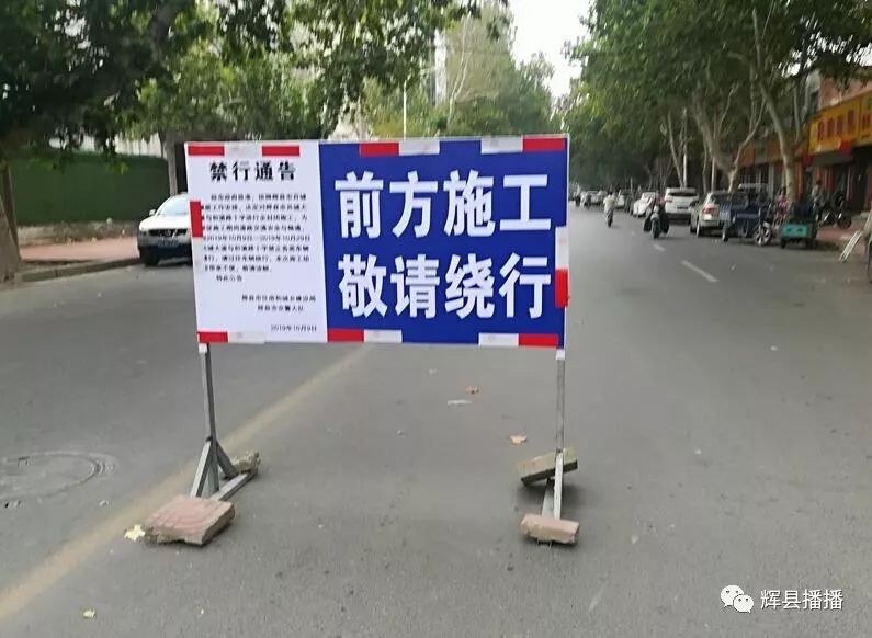 辉县这四条路禁行修路司机请绕行