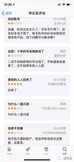 "人人"上线不知appstore,v人人骤跌,用户校园复活其为何物药易通操作说明图片