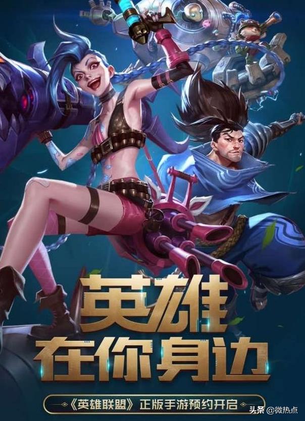 什么是英雄联盟手游电竞客户端 7503820935ab41e5a6161d1ea2d4ef6c.jpeg