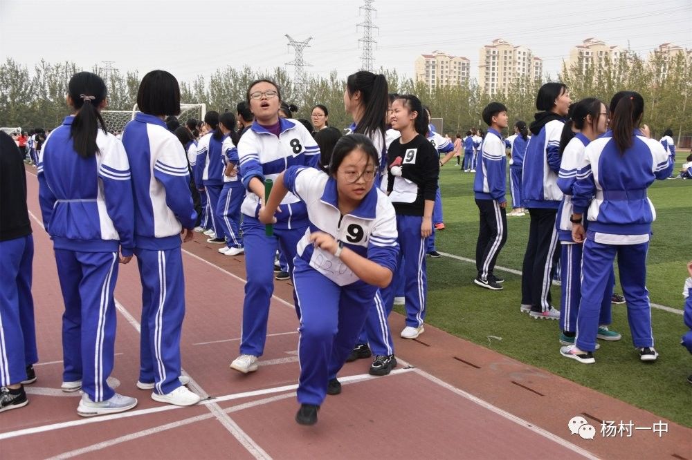 杨村一中高二年级接力赛简单并快乐着