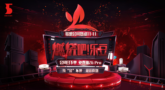 疯狂让利2个亿，全场3.5折起！今年双十一薅联想羊毛去