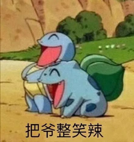 光是想想都开心