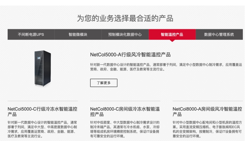 华为造空调只是一个美丽的误会，自称机房空调为中国第一-家电圈官网