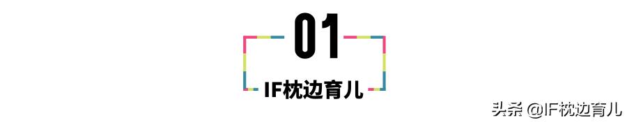 三分钟说生活■辟谣：宝宝多睡才能长高？斯坦福专家：儿童睡眠抓住＂黄金90分钟＂