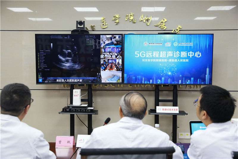 川北医学院附属医院"5g 远程医疗"项目启动上线