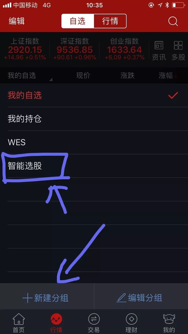 如何在手机上注册股票帐号和密码