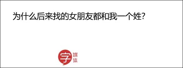 10万网友最想问前任的私密问题  热词 热图38