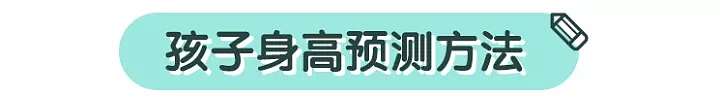 「初心宝宝母婴」帮孩子长高的误区和小知识