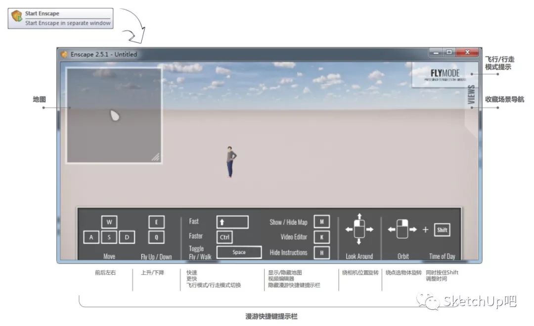 启动enscape独立渲染窗口