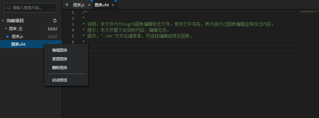 ThingJS平台提供哪些组件和工具？