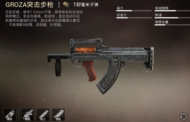 和平精英:ss4版本更新预告,两把枪惨遭削弱,awm略微增强!