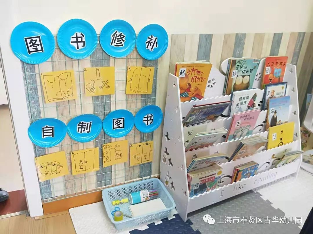 幼儿园里的一墙一角 ——主题墙和图书角交流评比