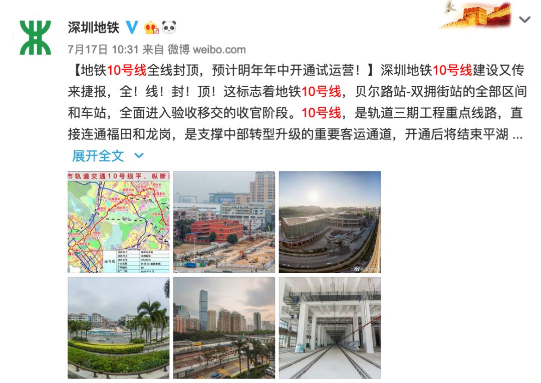 深圳地铁招聘_深圳地铁招聘公告