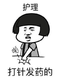 玩个毛线什么梗 9ca844077e7f4ceab32ed599ab6e0b5e.png