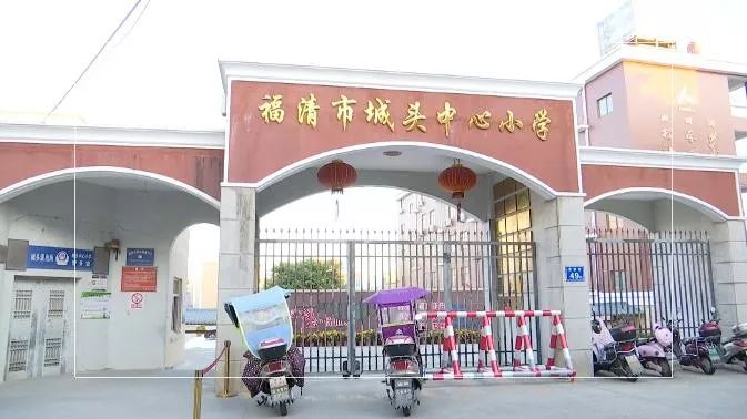 10月25日七彩阳光为您播出:福清市城头中心小学主办的"壮丽七十年