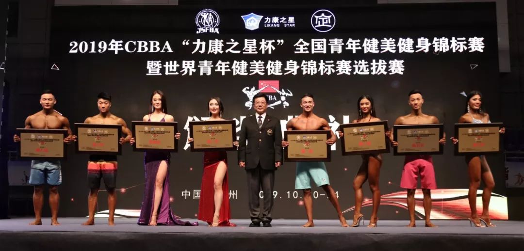 2019年cbba力康之星杯全国青年健美健身竞标赛暨世界青年健美健身锦标