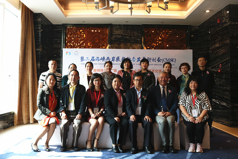 杭州复旦儿童医院成功举办第二届海峡两岸医教融合发展研讨会