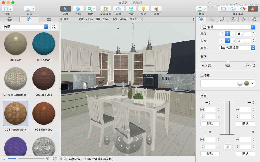 3d室内家居设计软件live home 3d pro mac版
