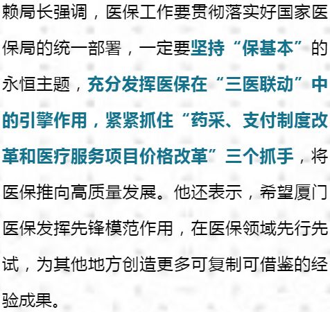 首家医保反欺诈宣教展厅揭牌!赖诗卿局长现场调研