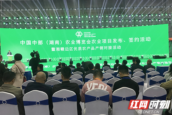 农博汇丨2019中部(湖南)农博会首设湘赣边区特色展区