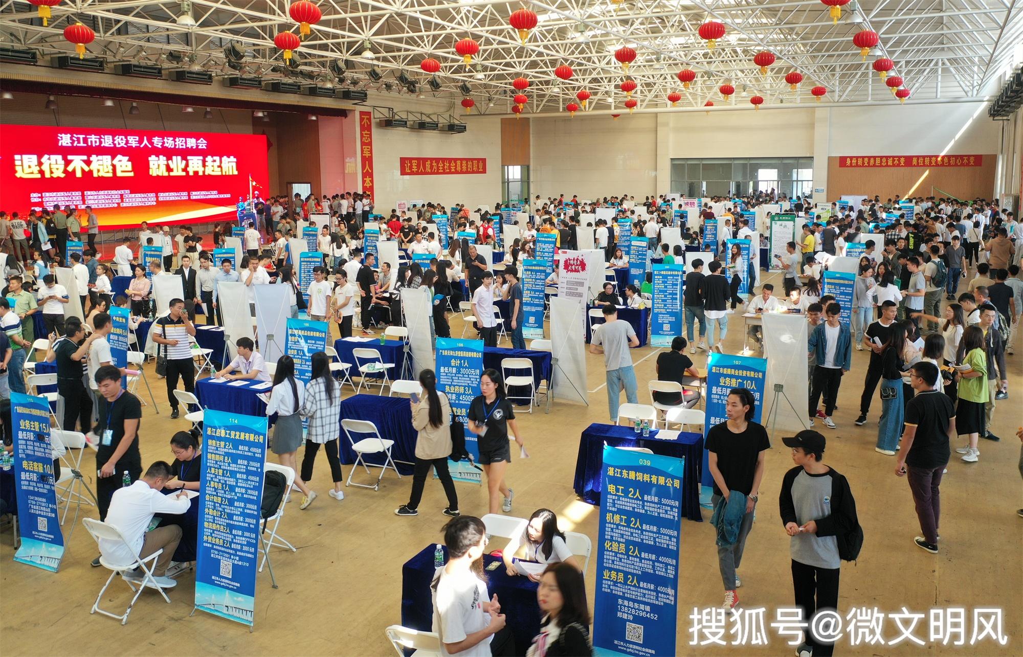 湛江招聘会_湛江 市残联举办2019年残疾人就业专场招聘会(2)