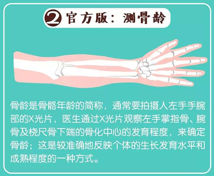 「初心宝宝母婴」帮孩子长高的误区和小知识