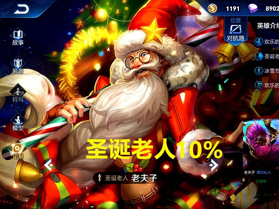 怎么快速刷老夫子的圣诞老人 b2b7582379a647148e49096531a36ee0.jpeg