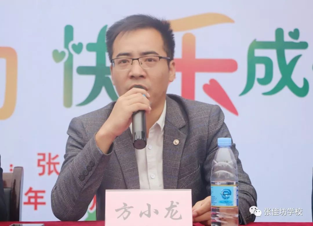 张佳坊学校校长方小龙致辞 张佳坊学校校长方小龙代表学校向运动会的