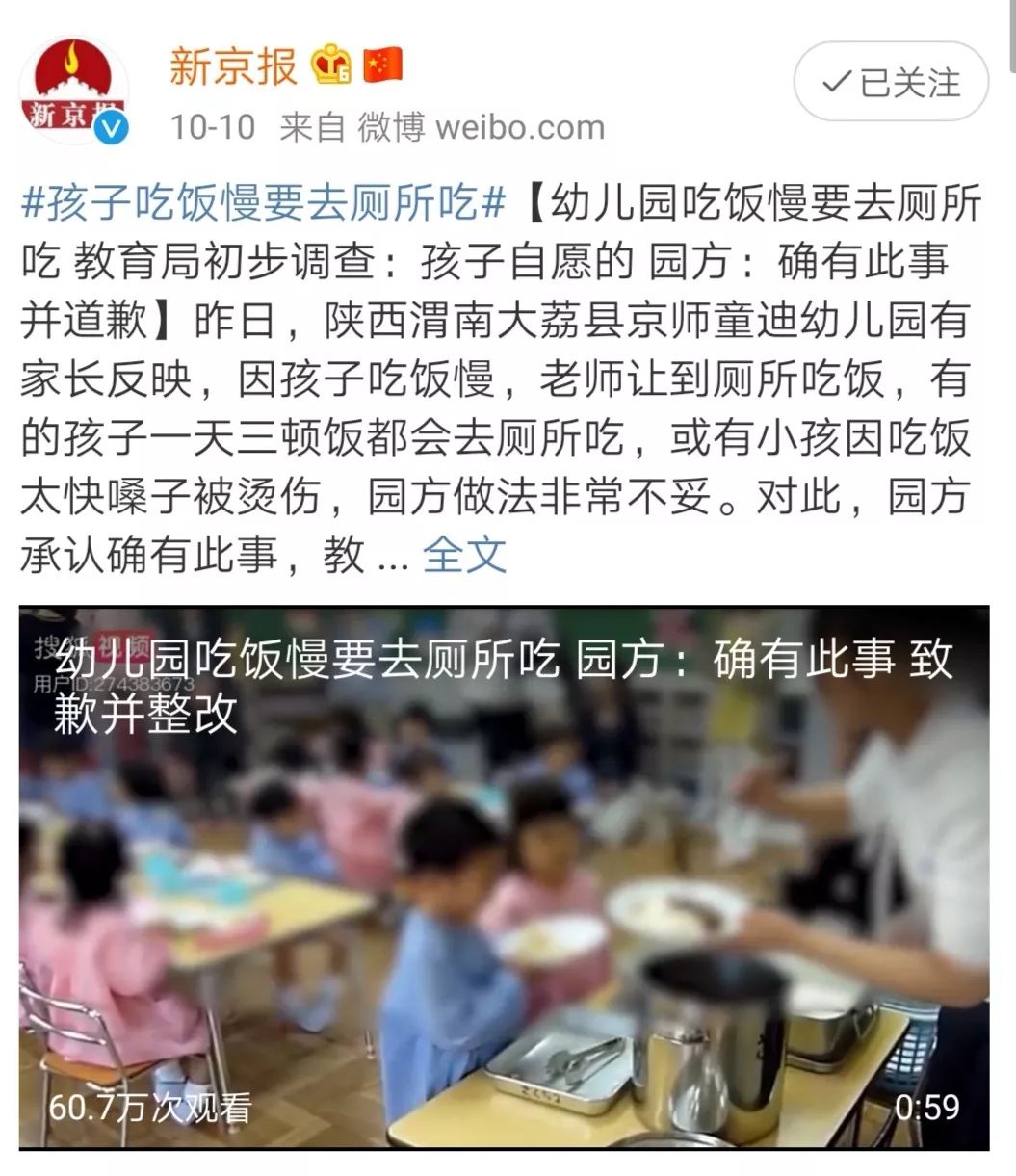 「爱儿康」幼儿园老师竟让孩子去厕所吃饭？很多家长还在犯这个错！快放手吧...