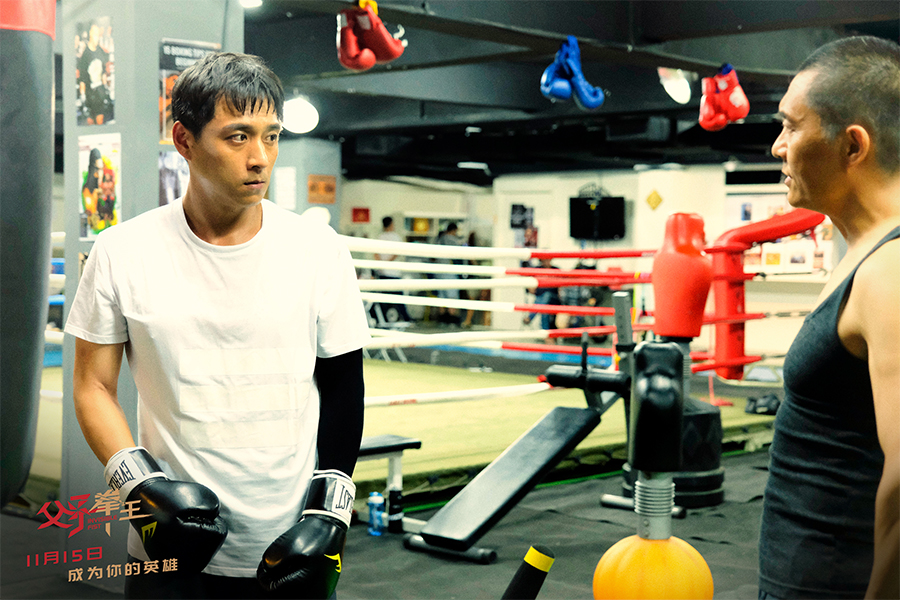 电影《父子拳王》曝光 先行曲MV VOGUE5热