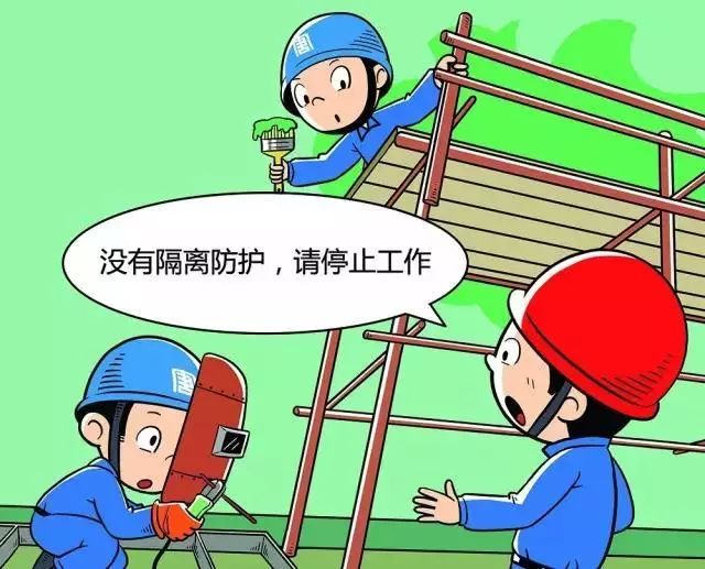 亿运通科普——7组漫画告诉你化工厂安全生产"红"线在