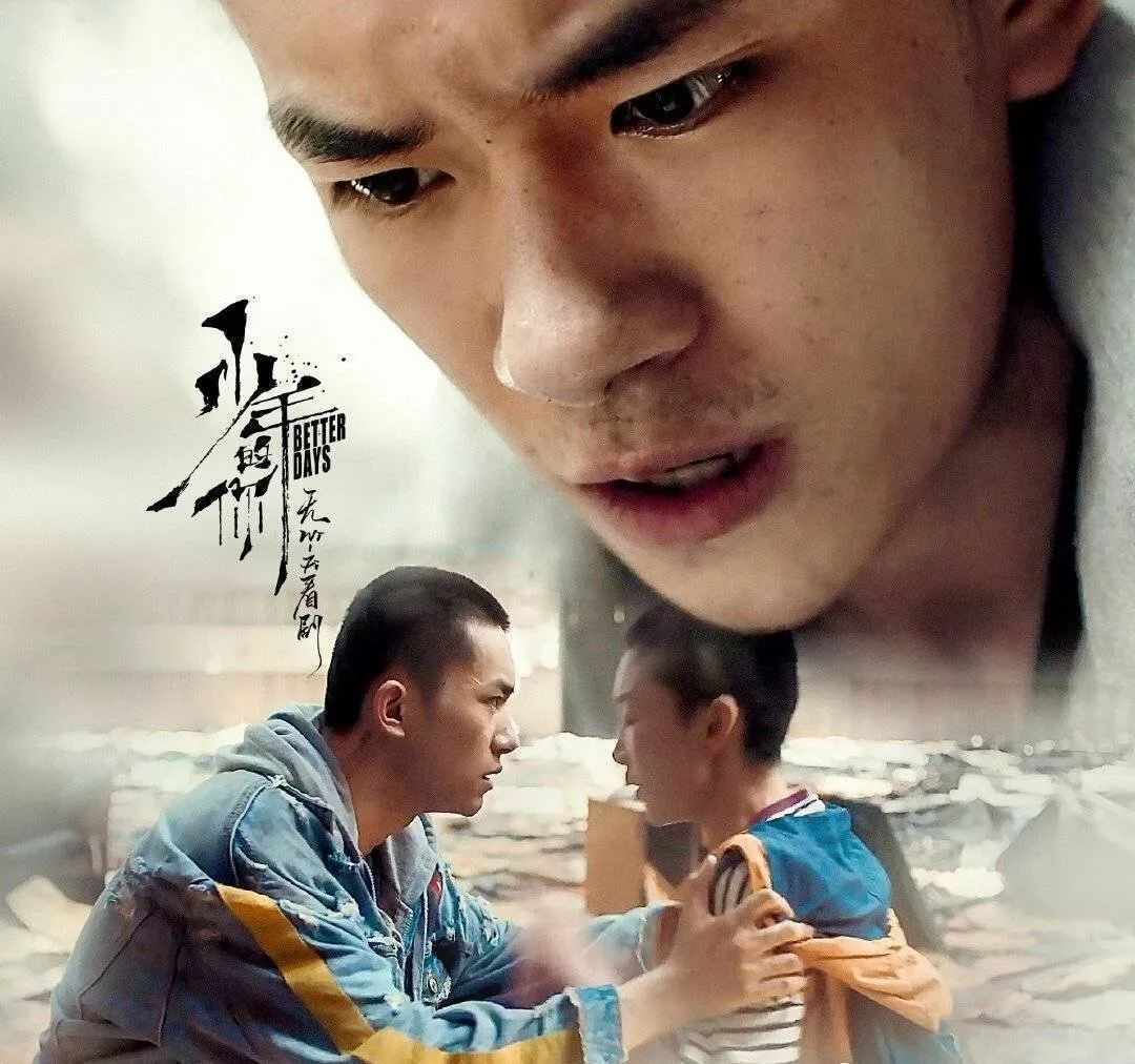 易烊千玺的电影台词 bdd9d7928e1b41bc8c25b0d181c2b410.jpeg