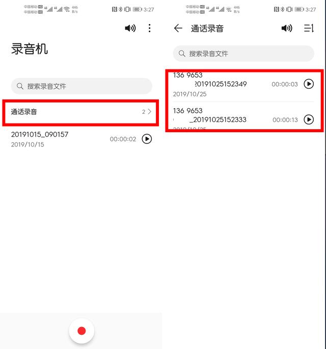 我们可以在华为手机自带的录音机内,查找到我们刚才通话时的录音文件