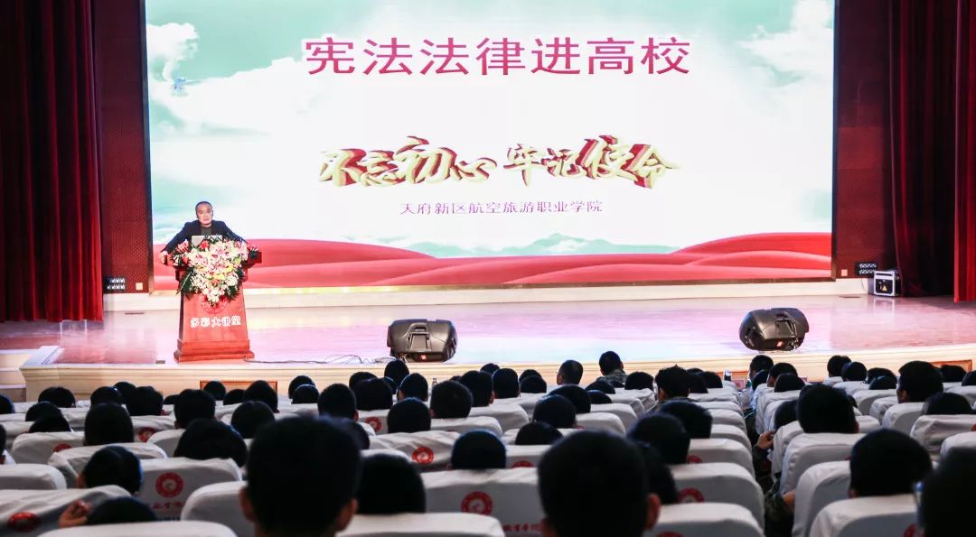 学院新闻普法大讲堂争做知法守法大学生