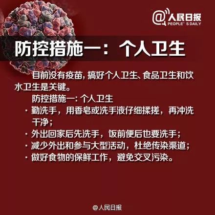 浙大通报69人因呕吐腹泻就诊：疑似感染诺如病毒