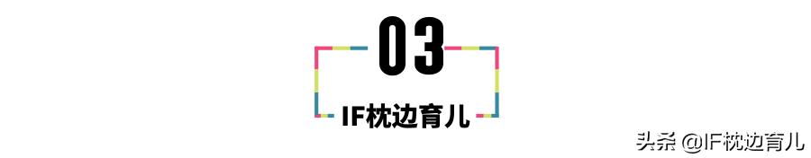 三分钟说生活■辟谣：宝宝多睡才能长高？斯坦福专家：儿童睡眠抓住＂黄金90分钟＂