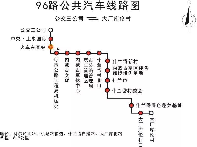 【出行】呼市开通123路公交车,96路公交调整通知