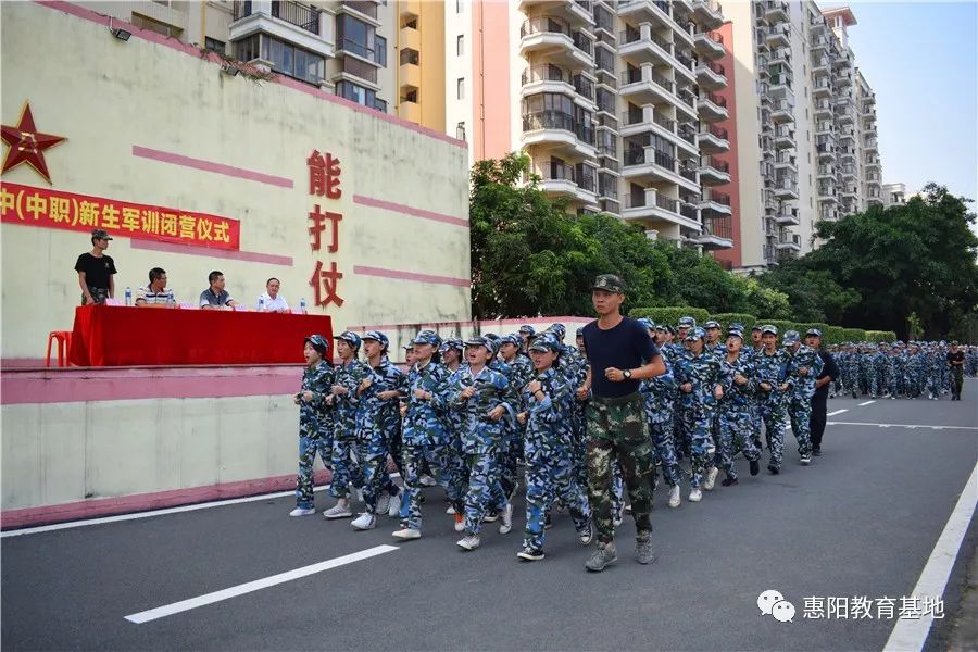 迷彩青春 追梦无悔——惠阳区职业技术学校新生国防教育活动圆满结束!