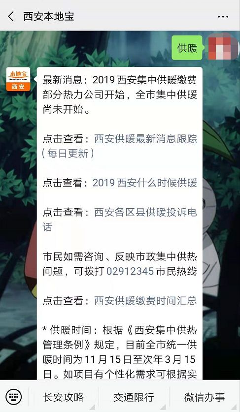 什么时候交取暖费最合适 d6f8df5829d64b67a2ecefa748f74c09.jpeg