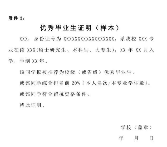 32所学校要招212名老师!提供教师公寓