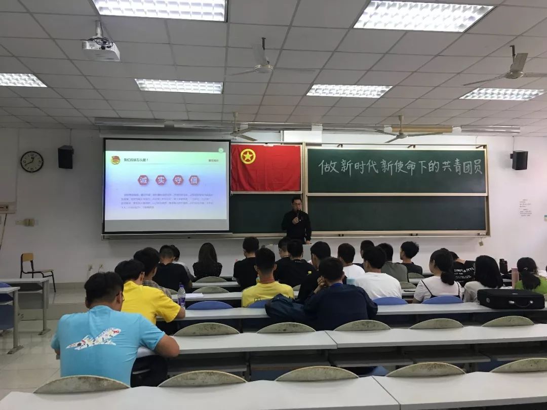 航空学院团总支举办"做新时代新使命下的共青团员"主题团课