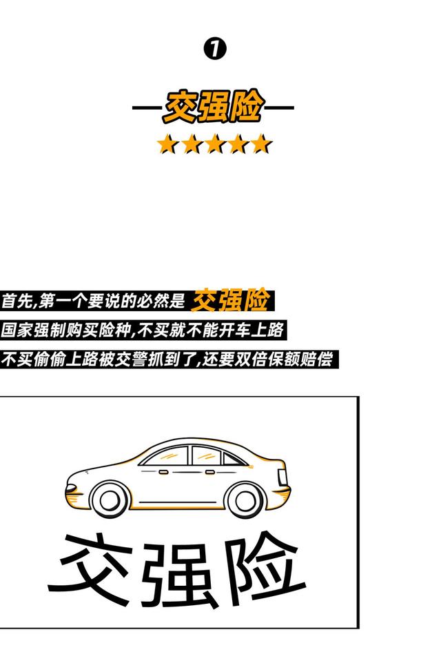 车险必须买车损吗 ea029bd1ef7b433fab0be069d0e13b07.jpeg