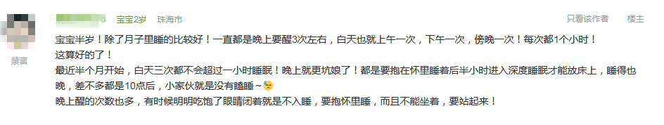 「青岛妈妈网」让宝宝自己睡觉有多难？爸爸妈妈先改掉这4个习惯！