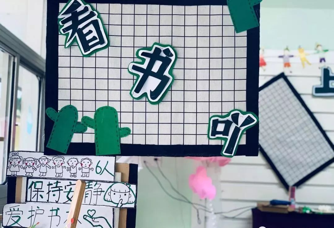 【环创】幼儿园网格风格的环创欣赏